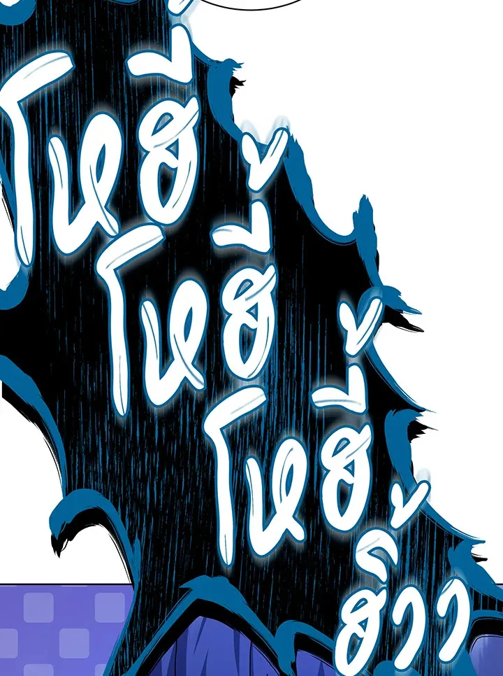 Necromancer Academy’s Genius Summoner Chapter 99 หน้า 17
