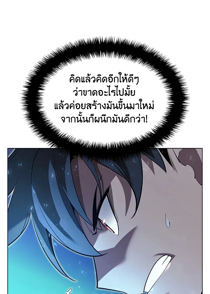 Overgeared ตอนที่ 145 หน้า 161