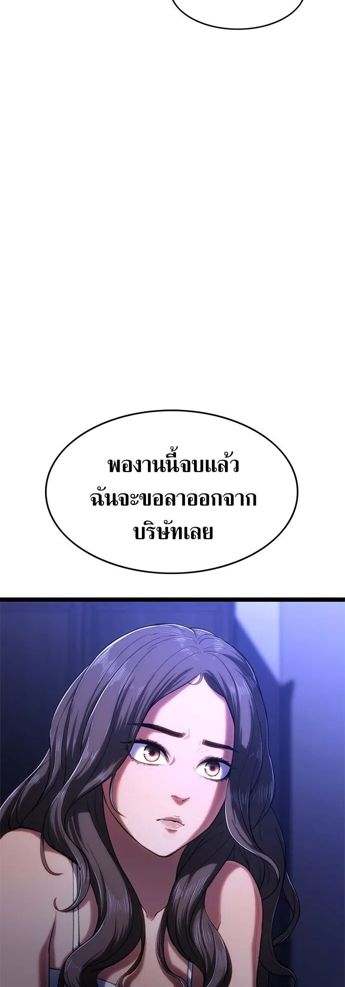 The Demon in Human Form ตอนที่ 2 หน้า 32