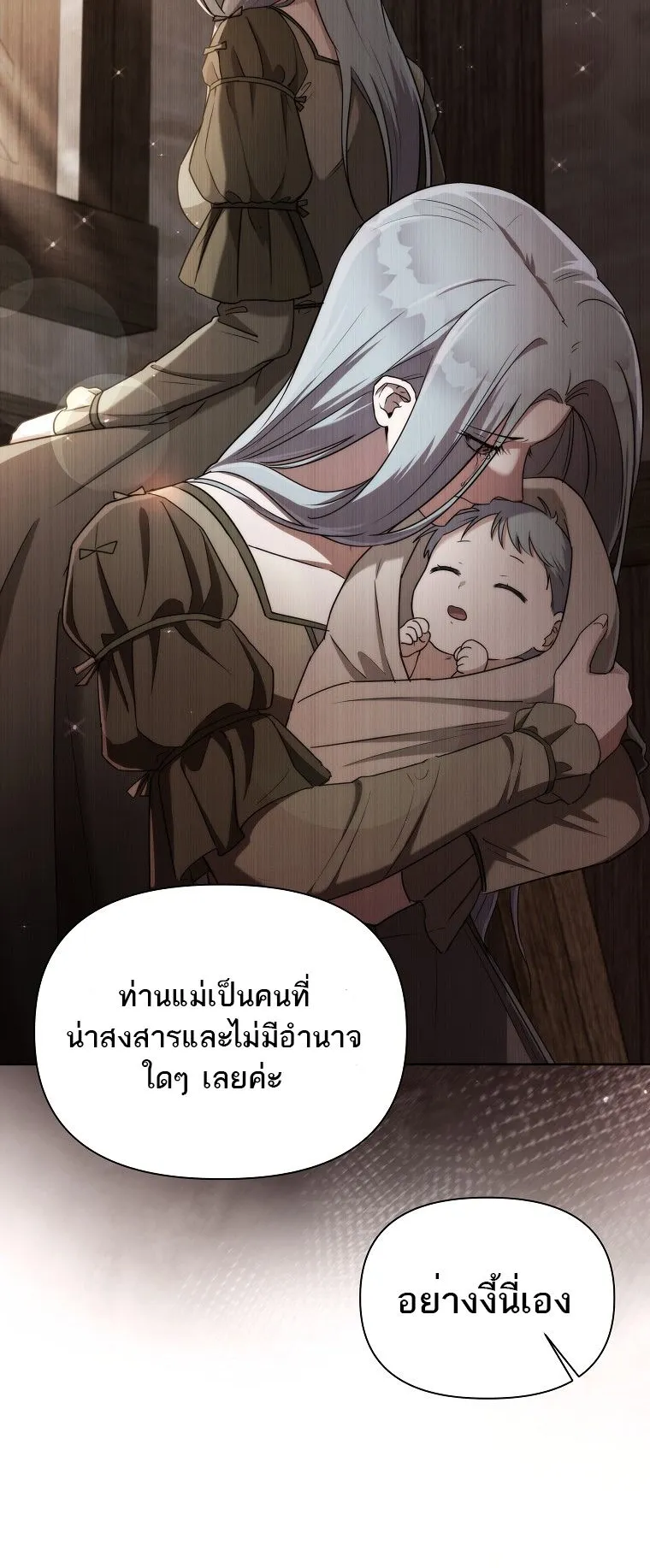 Barbarian’s Adventure in a Fantasy World ตอนที่ 4 หน้า 45