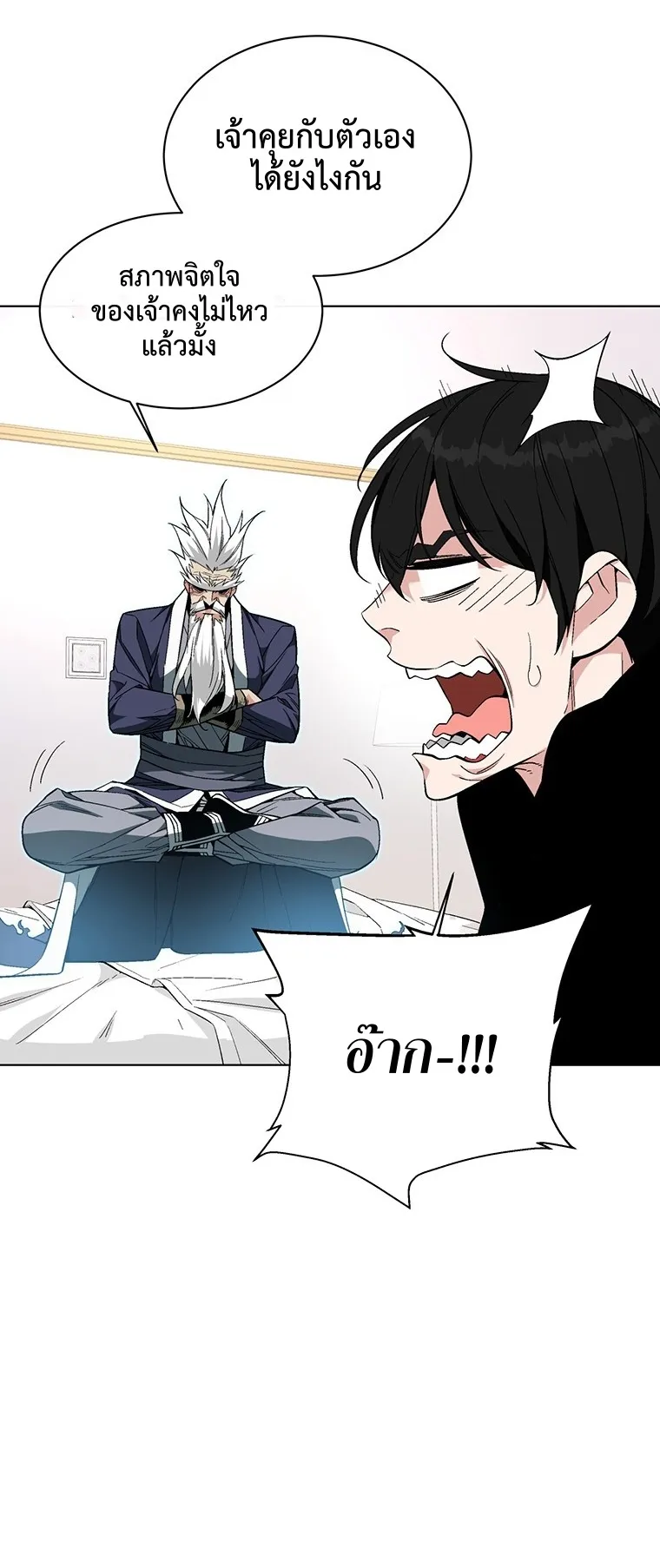Heavenly Demon Instructor ตอนที่ 1 หน้า 91