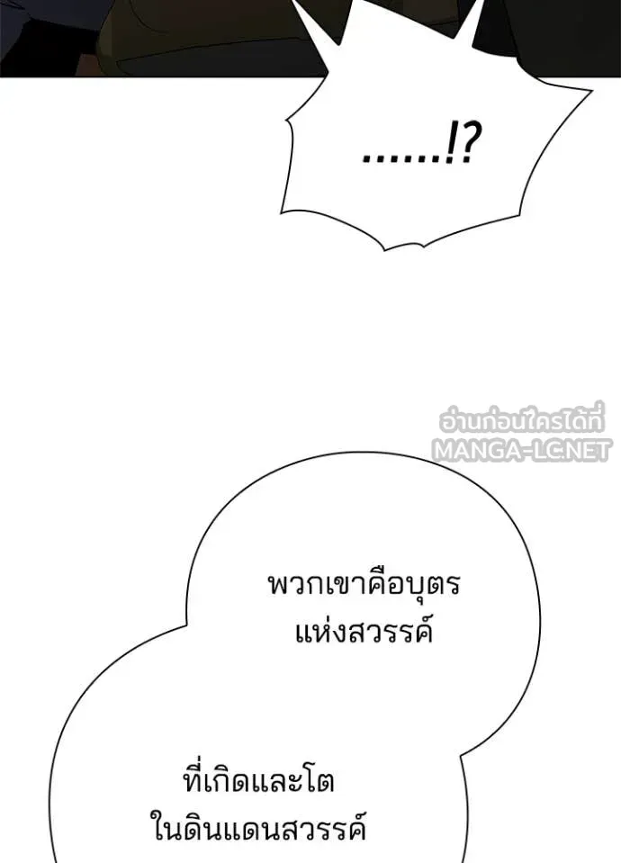 Night of the Ogre ตอนที่ 104 หน้า 146