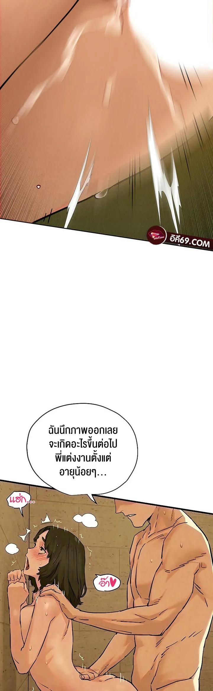 Moby Dick ตอนที่ 6 หน้า 29
