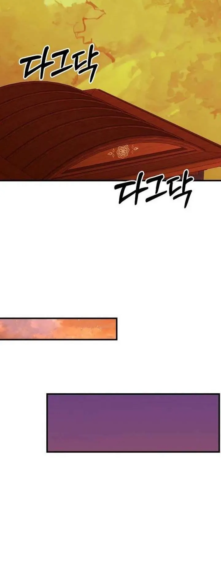 The Divine Sword of the Demonic Path ตอนที่ 20 หน้า 6