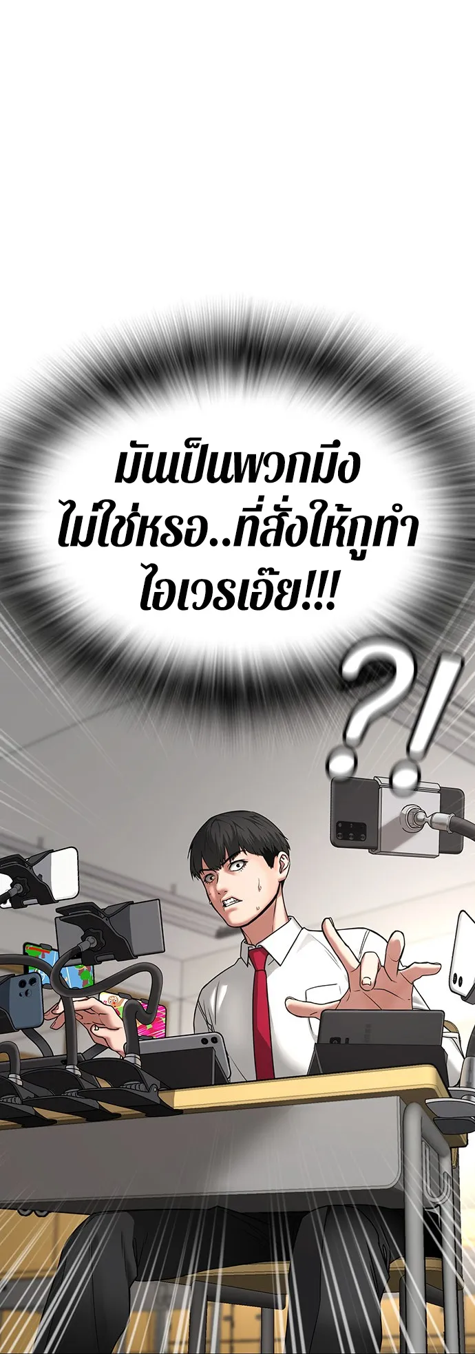 Reality Quest ตอนที่ 1 หน้า 5