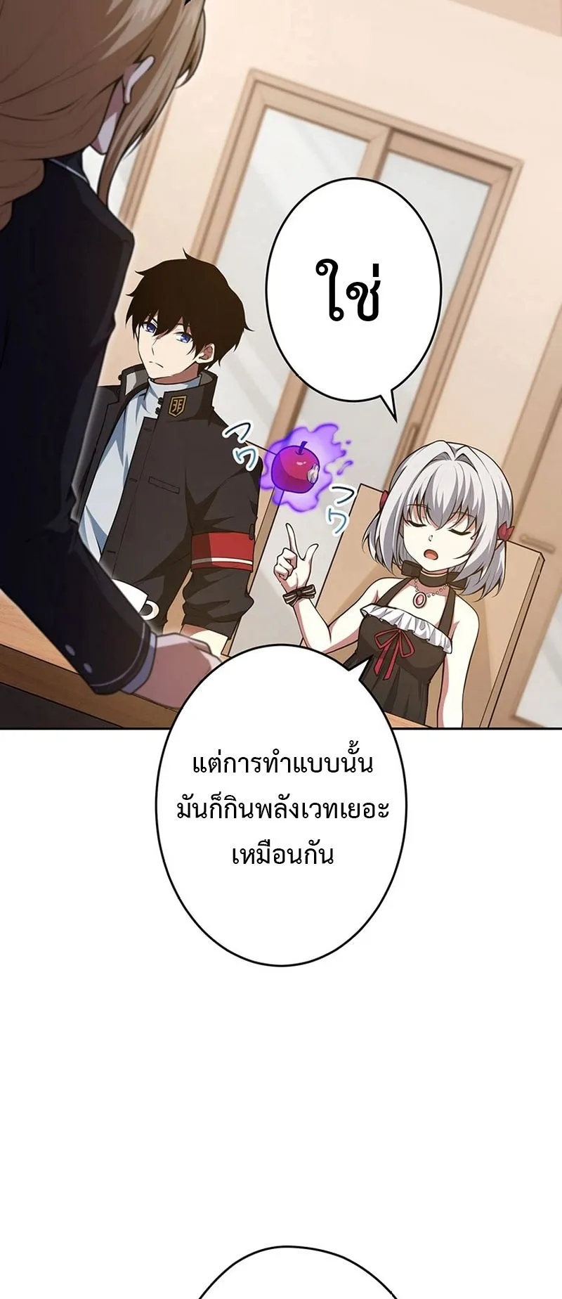 The God-Slaying Copycat ตอนที่ 40 หน้า 14