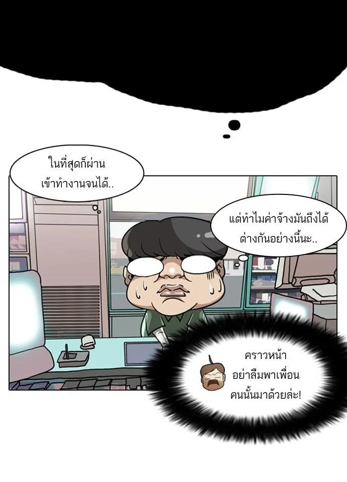 Lookism ตอนที่ 5 หน้า 12