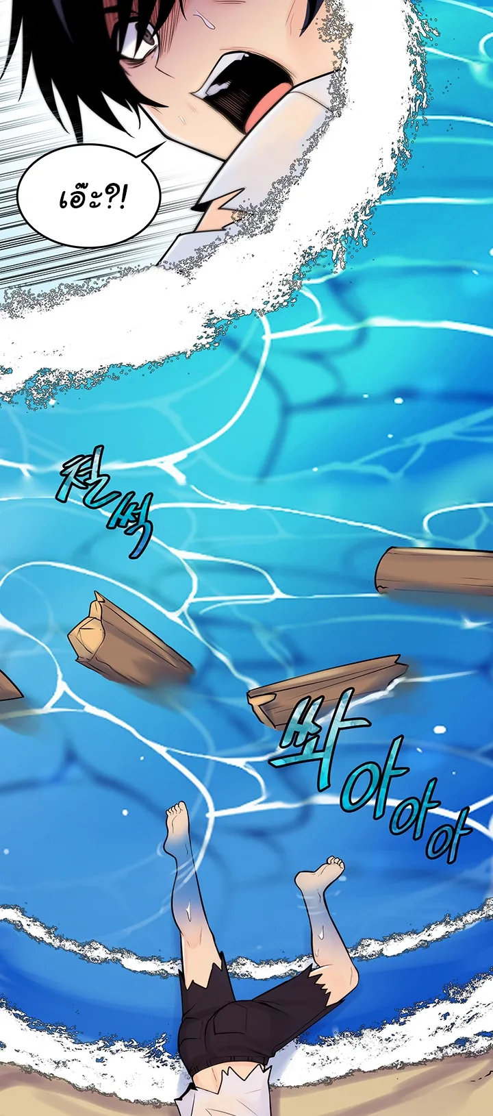 Fucked the World Tree ตอนที่ 1 หน้า 69