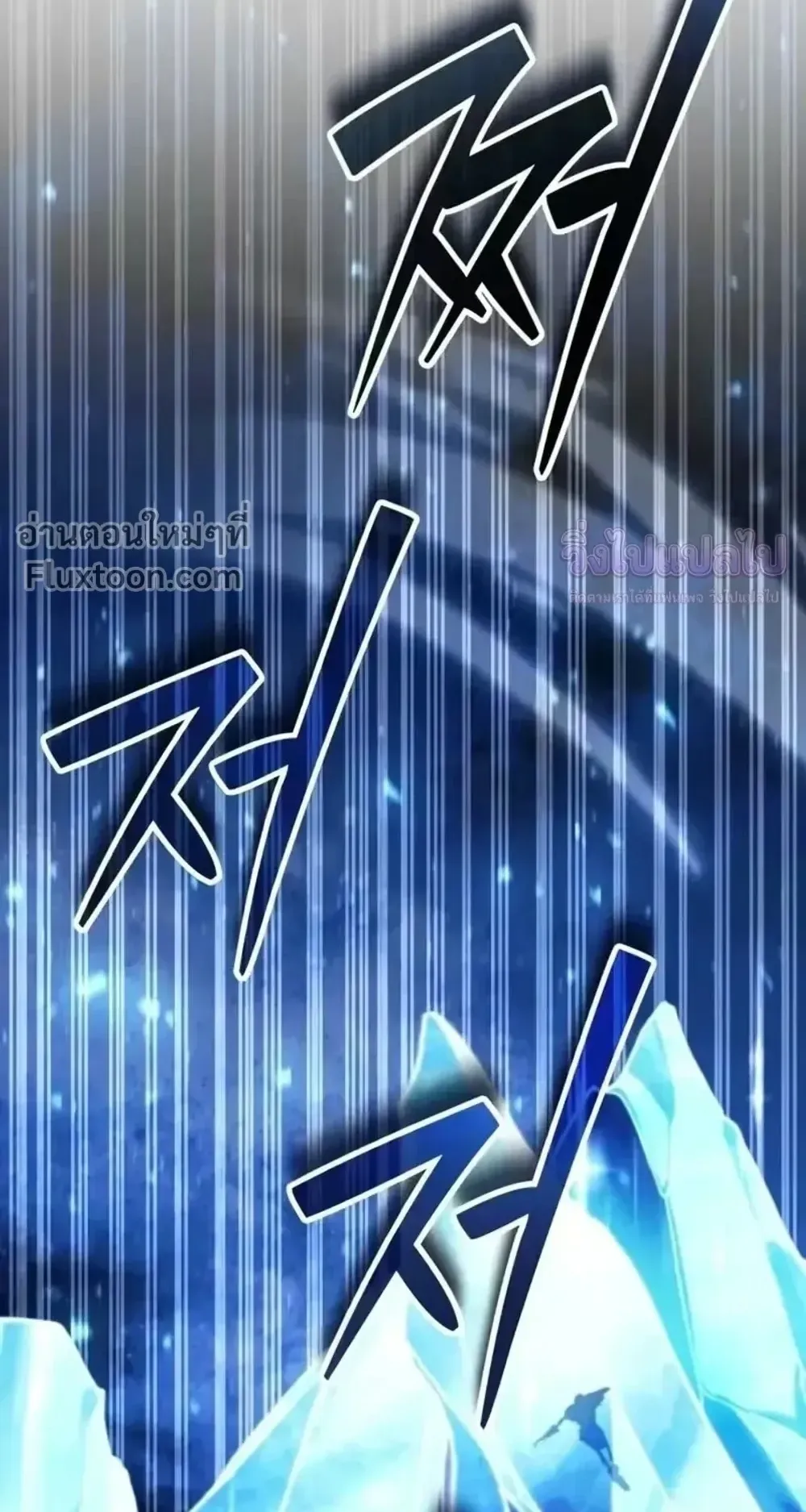 Sovereign of the Infinite Clones ตอนที่ 80 หน้า 48