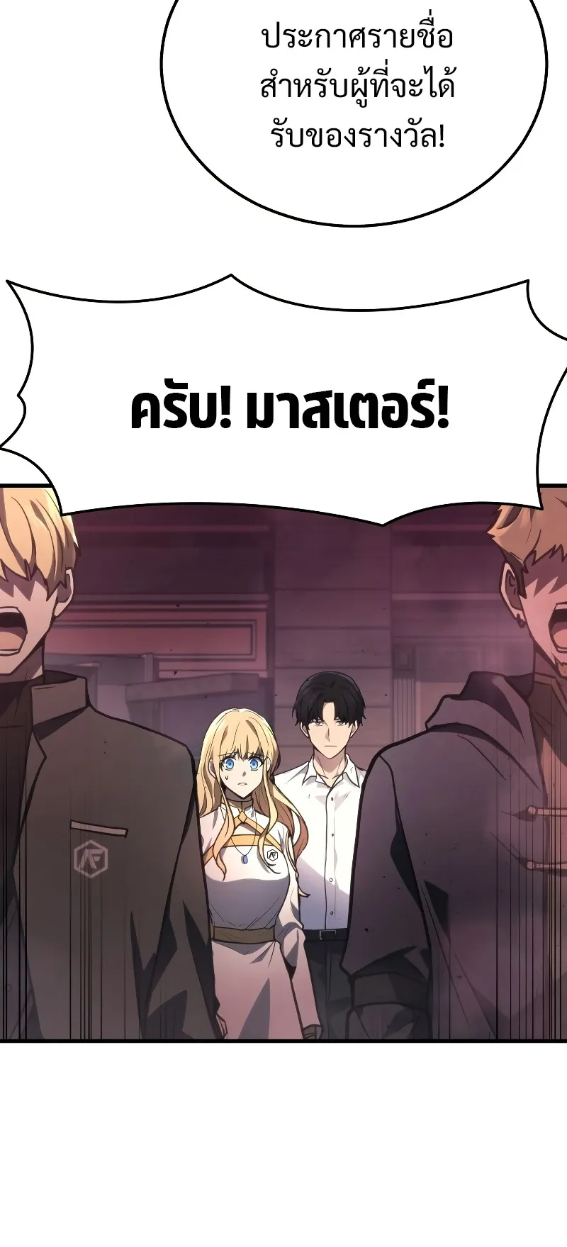 The Martial God Who Regressed Back to Level 2 ตอนที่ 1 หน้า 68