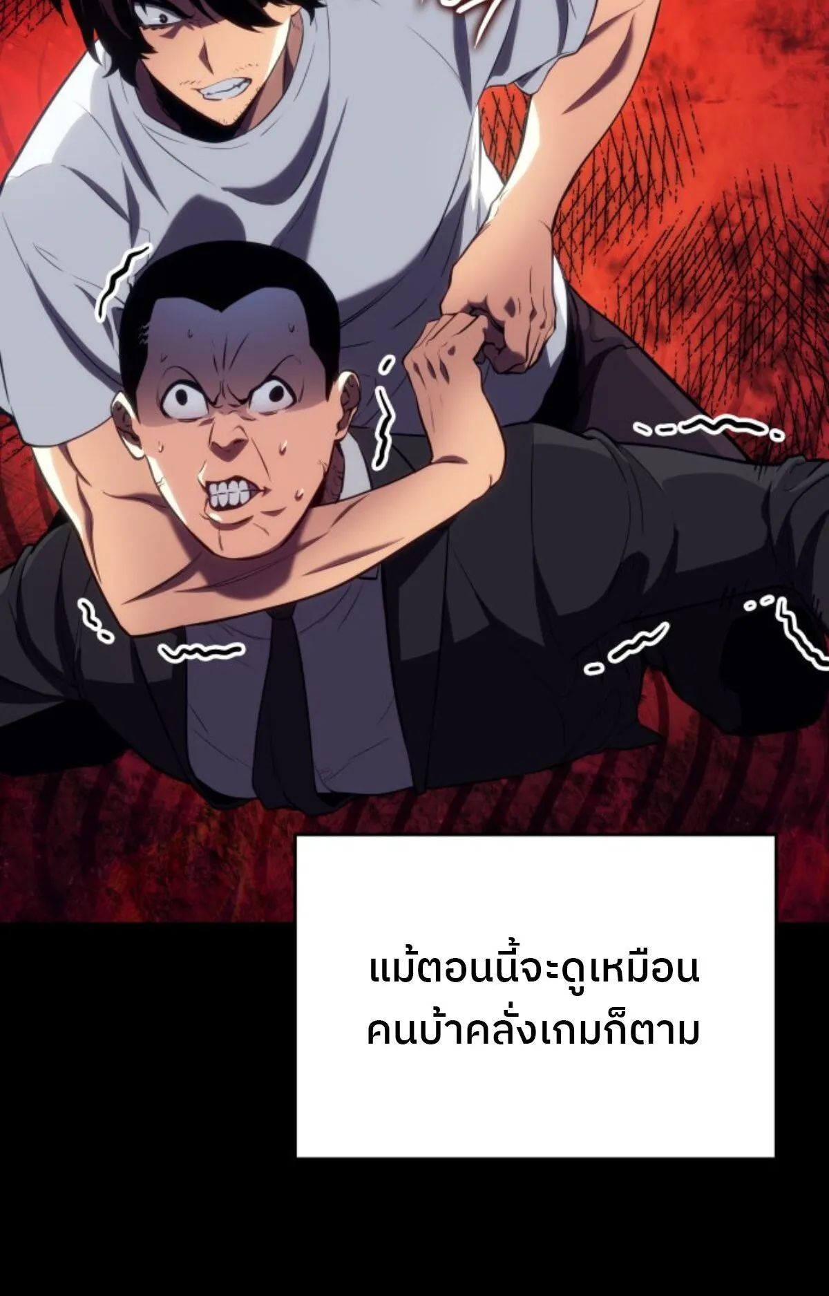 The Cold-Blooded Warrior ตอนที่ 1 หน้า 46