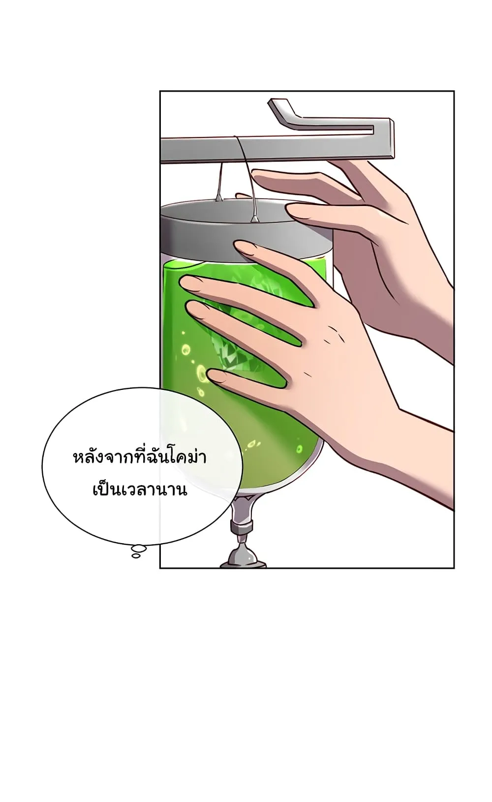 The Max Level Hero has Returned ตอนที่ 2 หน้า 34