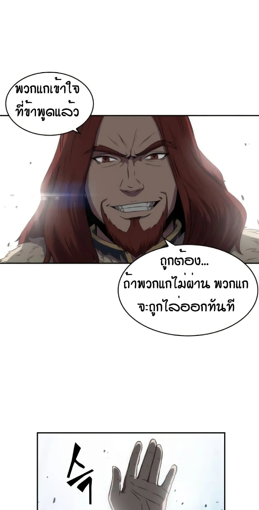 Nano Machine Chapter 6 หน้า 51
