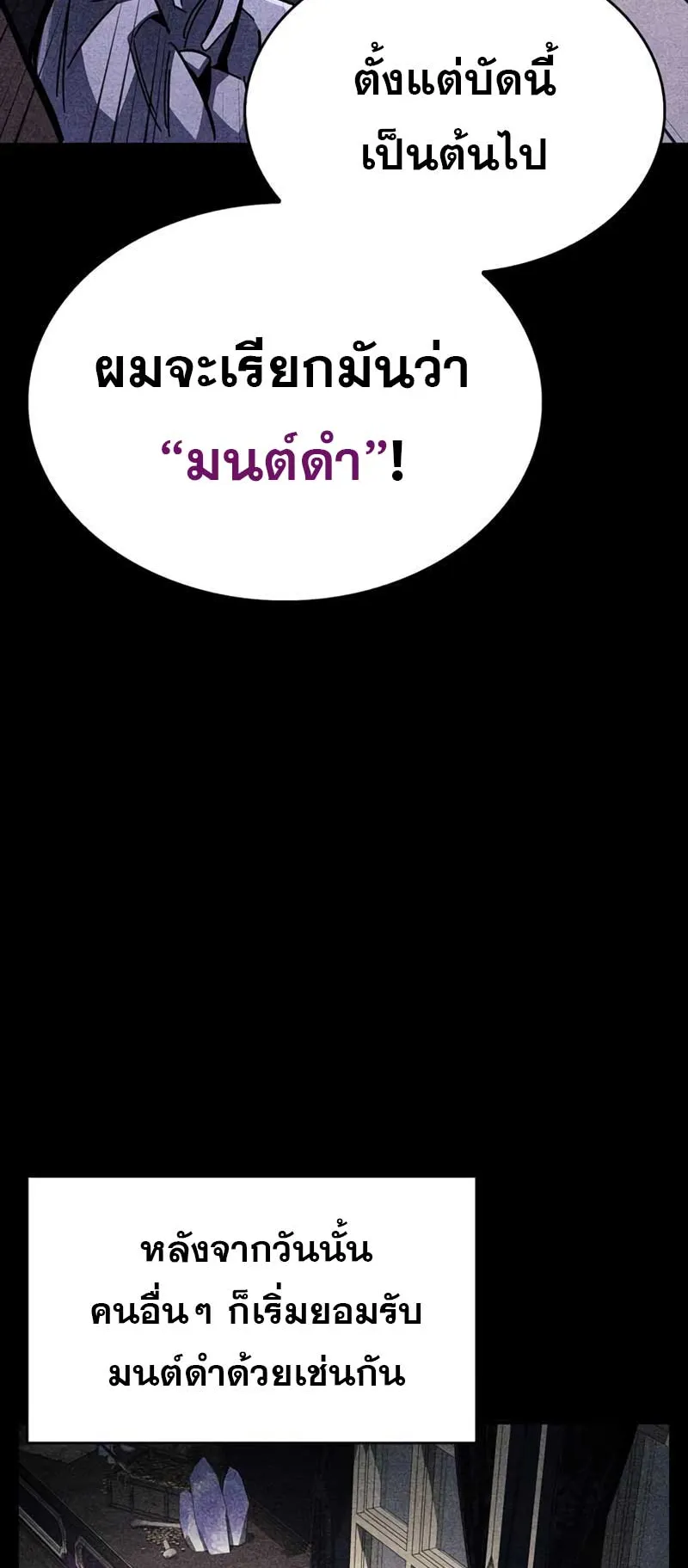 The Player Hides His Past ตอนที่ 36 หน้า 42