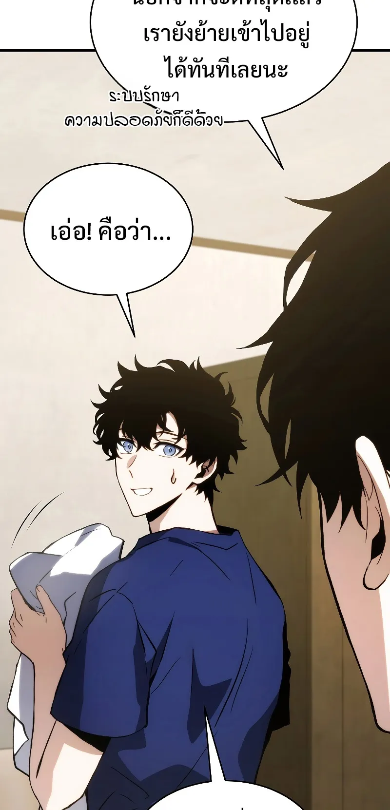 The Max-Level Player 100th Regression ตอนที่ 8 หน้า 88