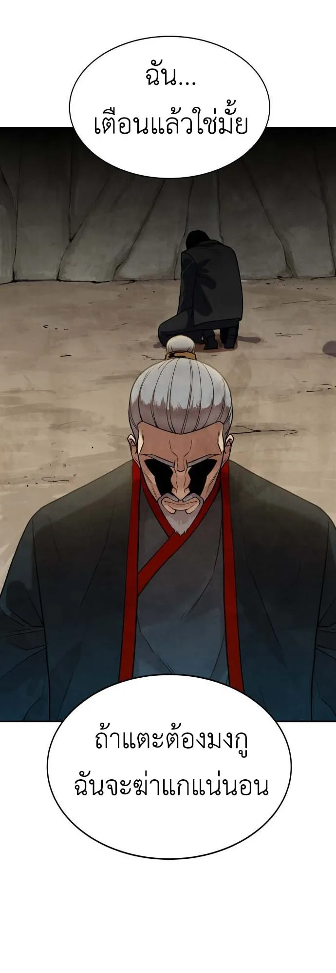 Embodiment of the Assassin in the Murim World ตอนที่ 1 หน้า 94