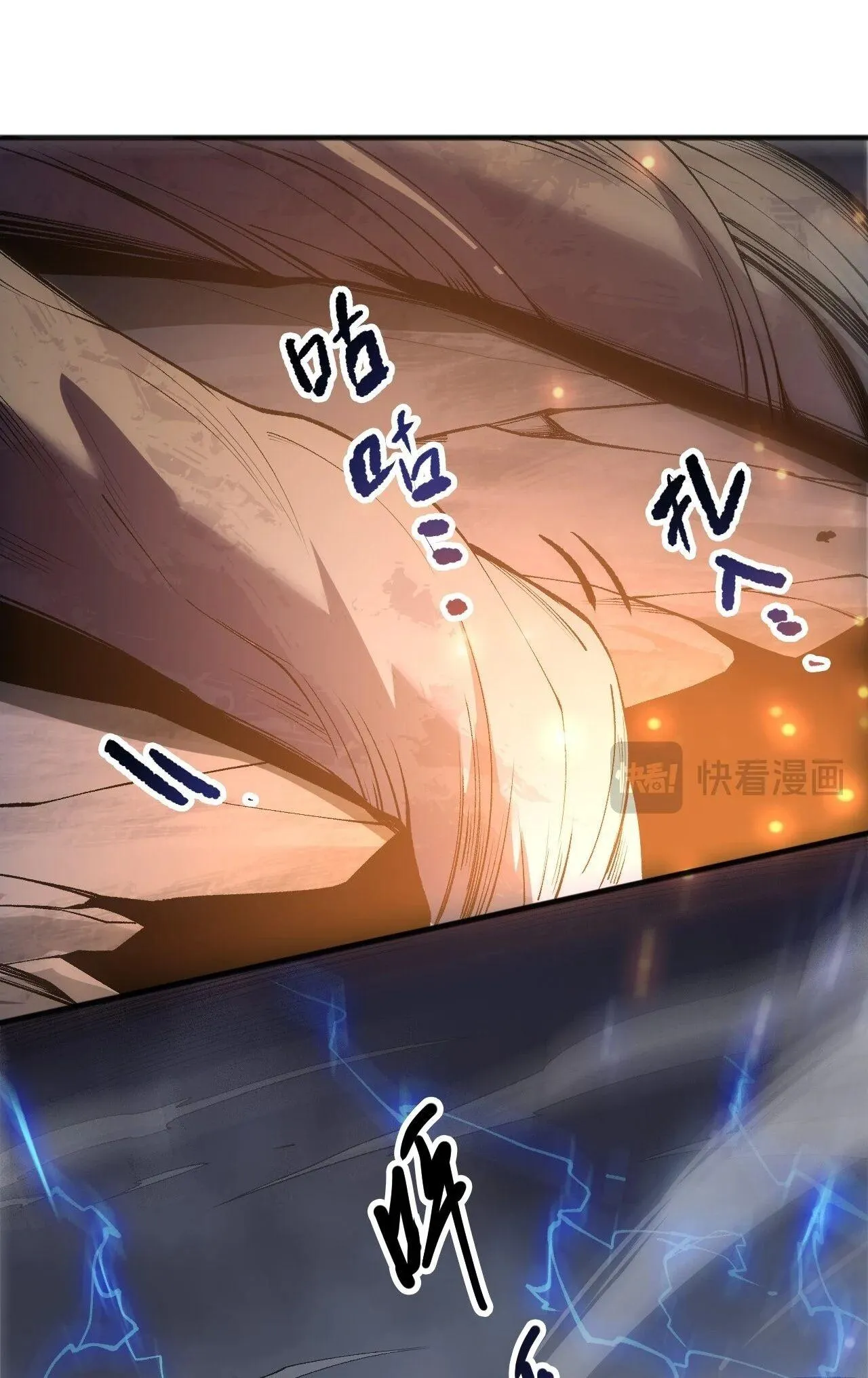 Disastrous Necromancer ตอนที่ 266 หน้า 20