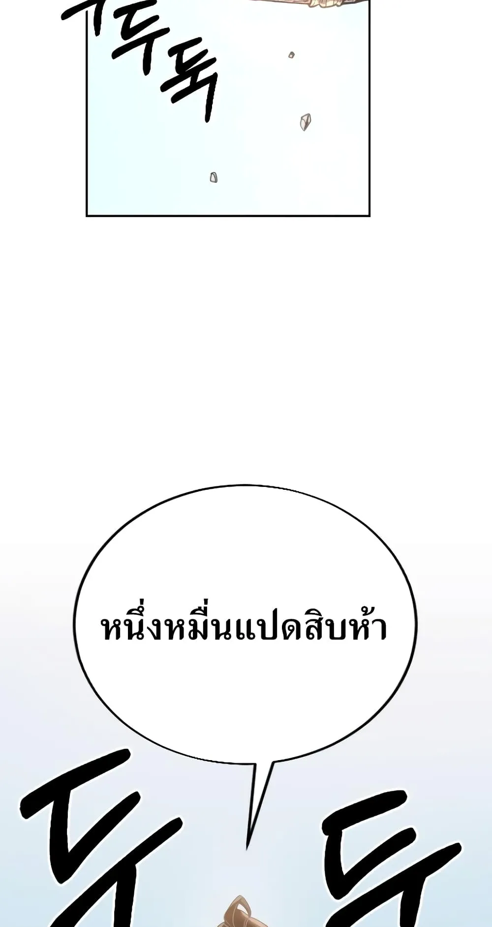 Return of the Flowery Mountain Sect ตอนที่ 4 หน้า 176