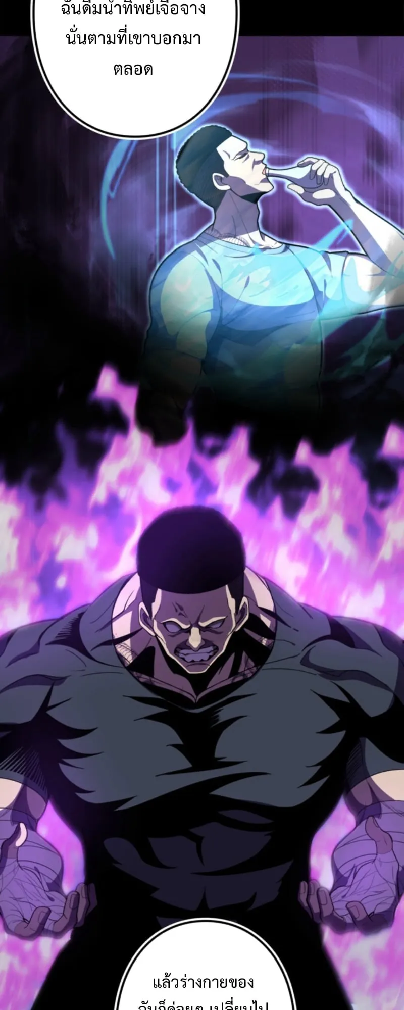 The Clan’s Failure Is a Former Continental Champion ตอนที่ 8 หน้า 14