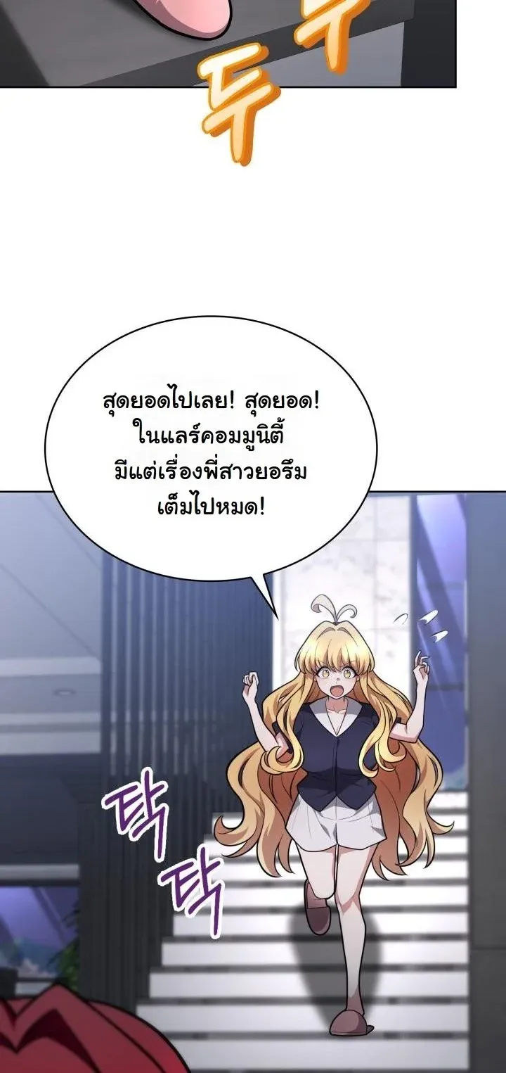 Kidnapped Dragons ตอนที่ 17 หน้า 55