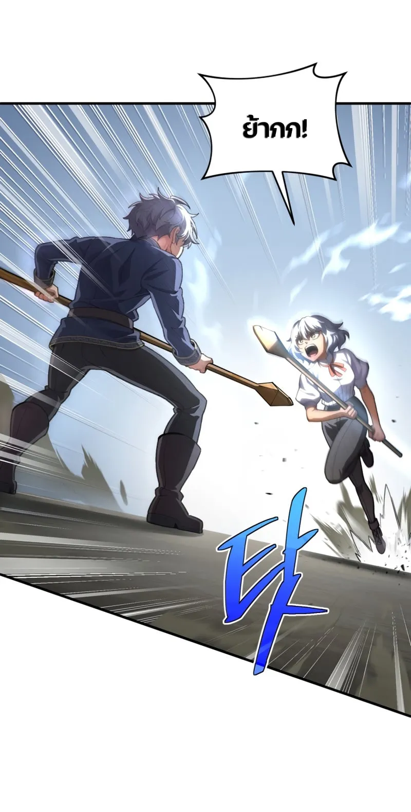 Damn Reincarnation ตอนที่ 7 หน้า 56