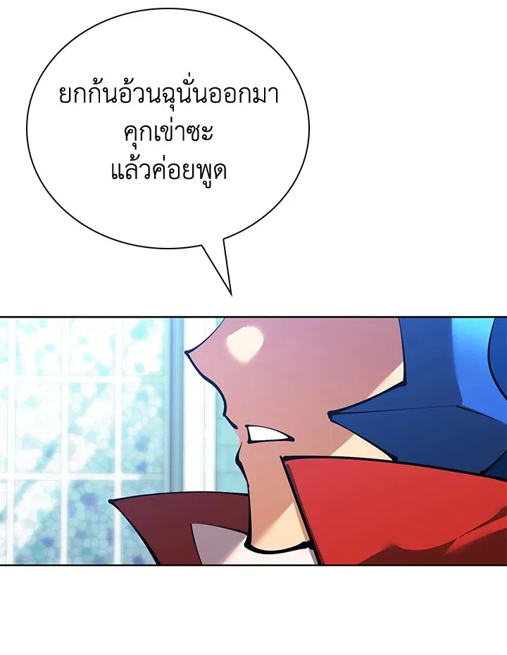 Overgeared ตอนที่ 234 หน้า 147