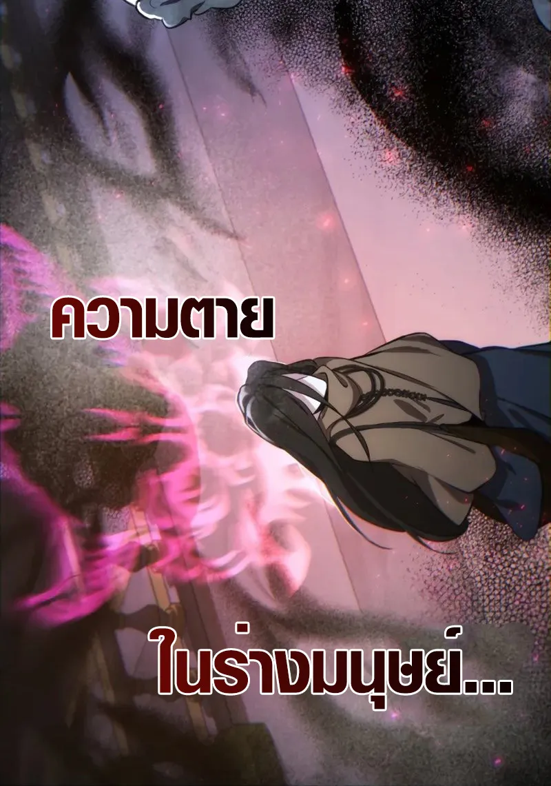 The Mighty Teacher Is a Roleplayer ตอนที่ 1 หน้า 94