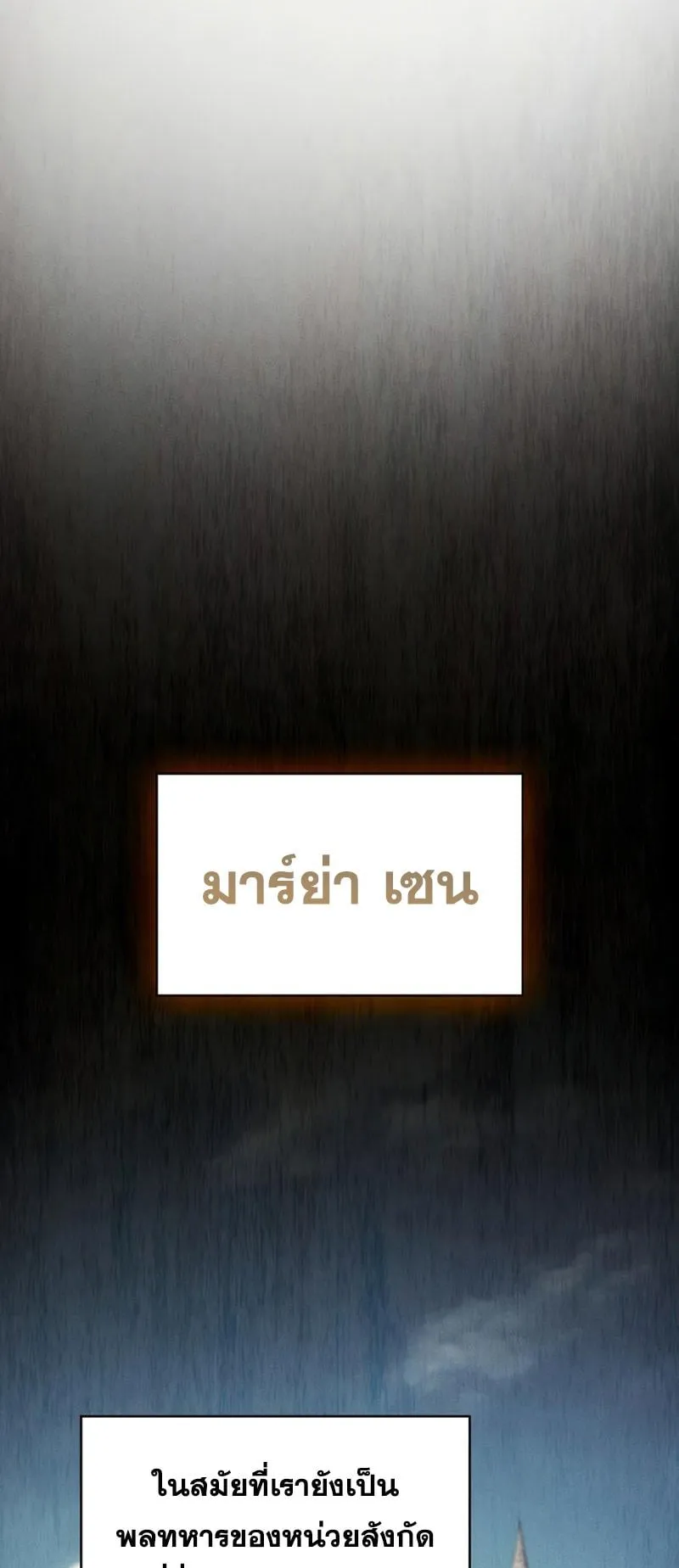 Academy’s Genius Swordmaster ตอนที่ 9 หน้า 10