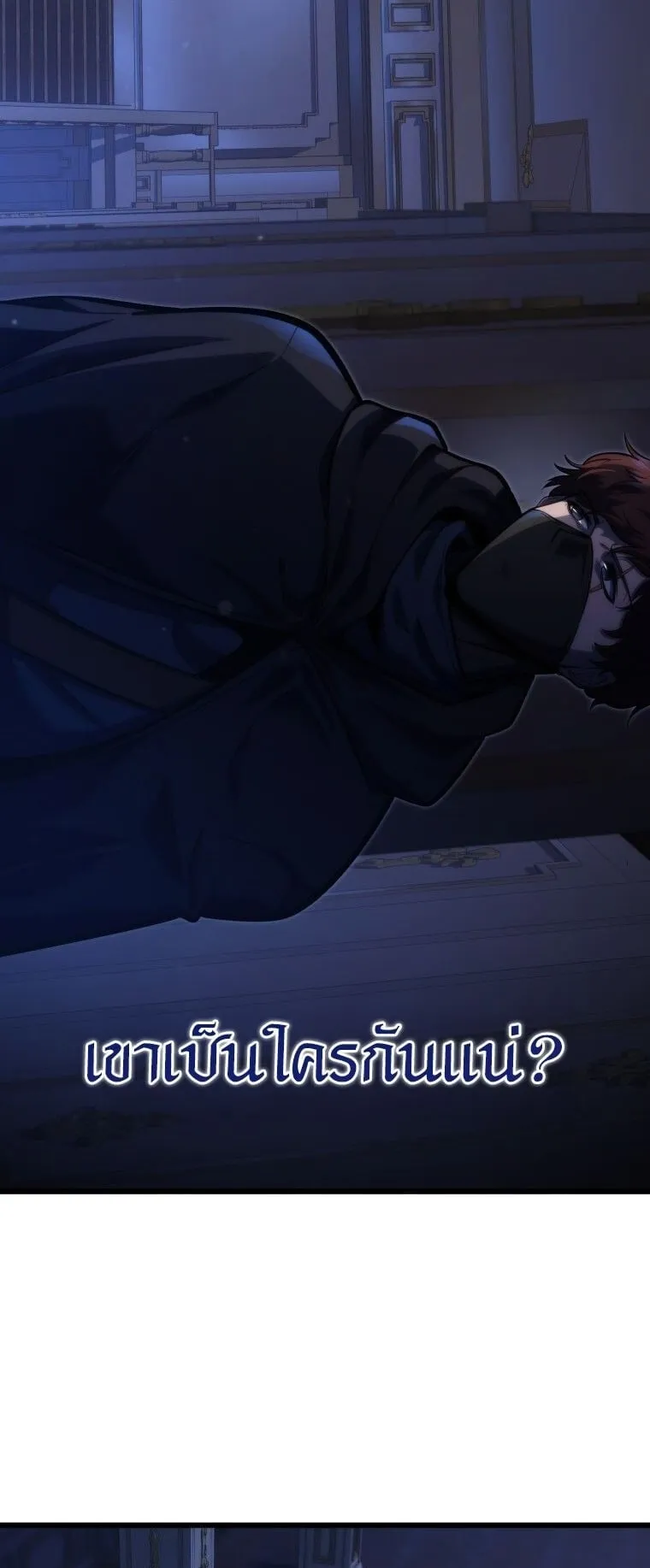 A Dragonslayer’s Peerless Regression ตอนที่ 44 หน้า 48