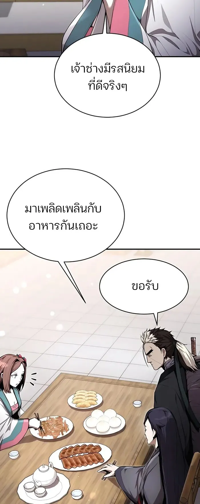 The Anxious Demon Cult Leader ตอนที่ 4 หน้า 42