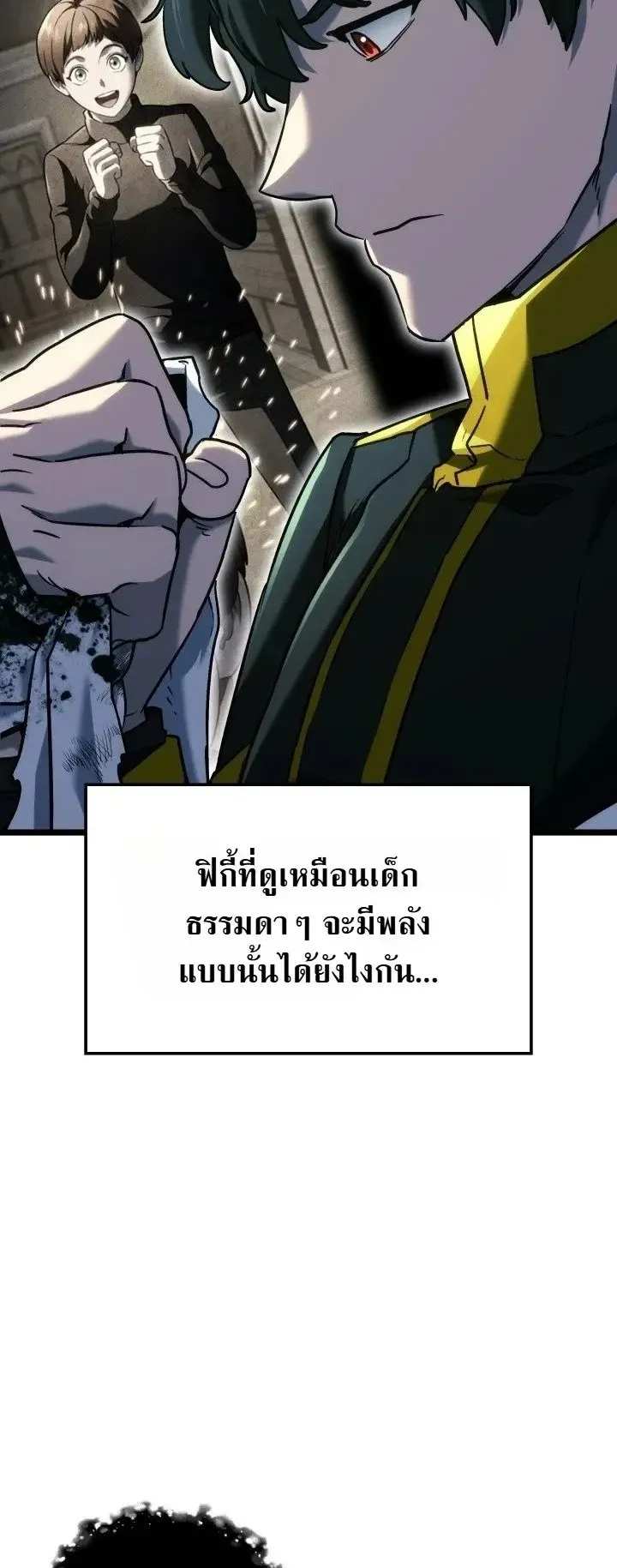 Revenge of the Iron-Blooded Sword Hound ตอนที่ 182 หน้า 12