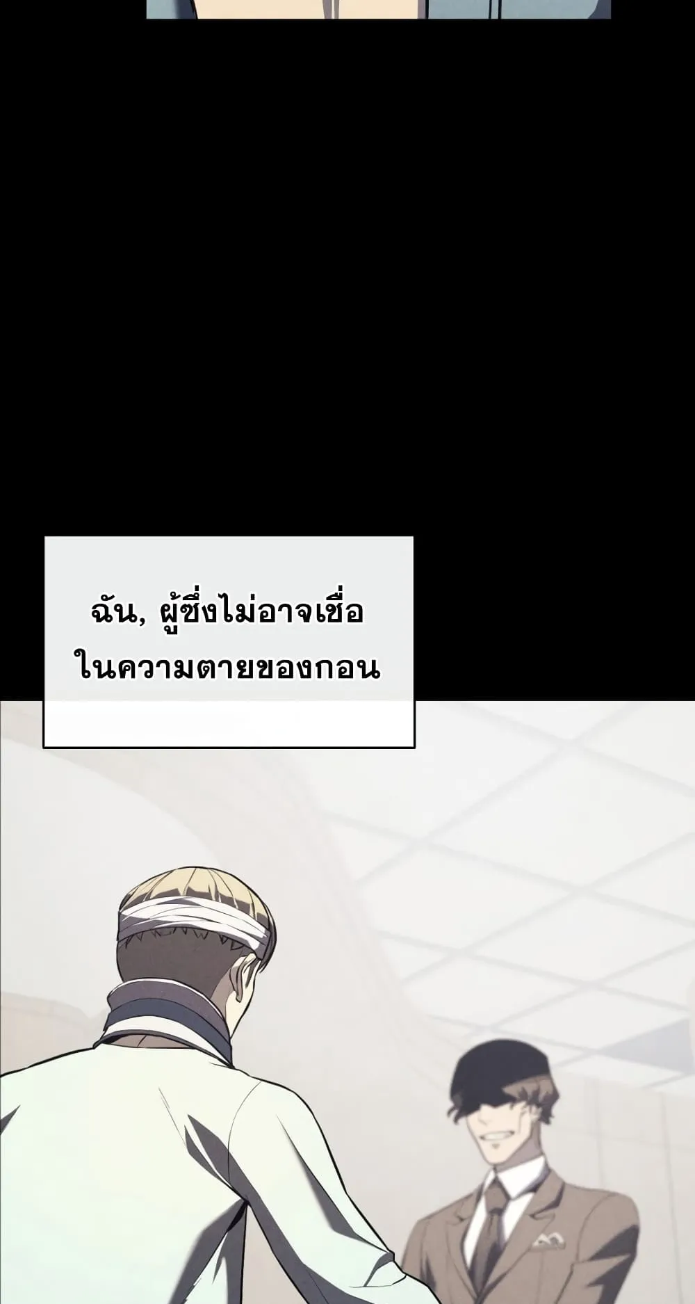 The Return of The Disaster-Class Hero ตอนที่ 3 หน้า 39