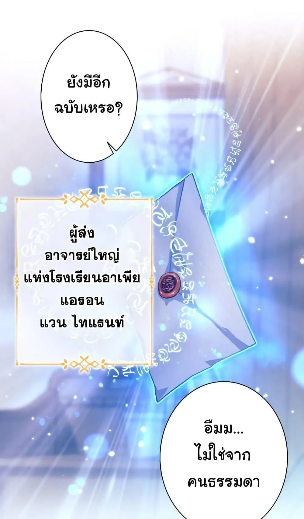I Quit the Hero’s Party ตอนที่ 2 หน้า 87
