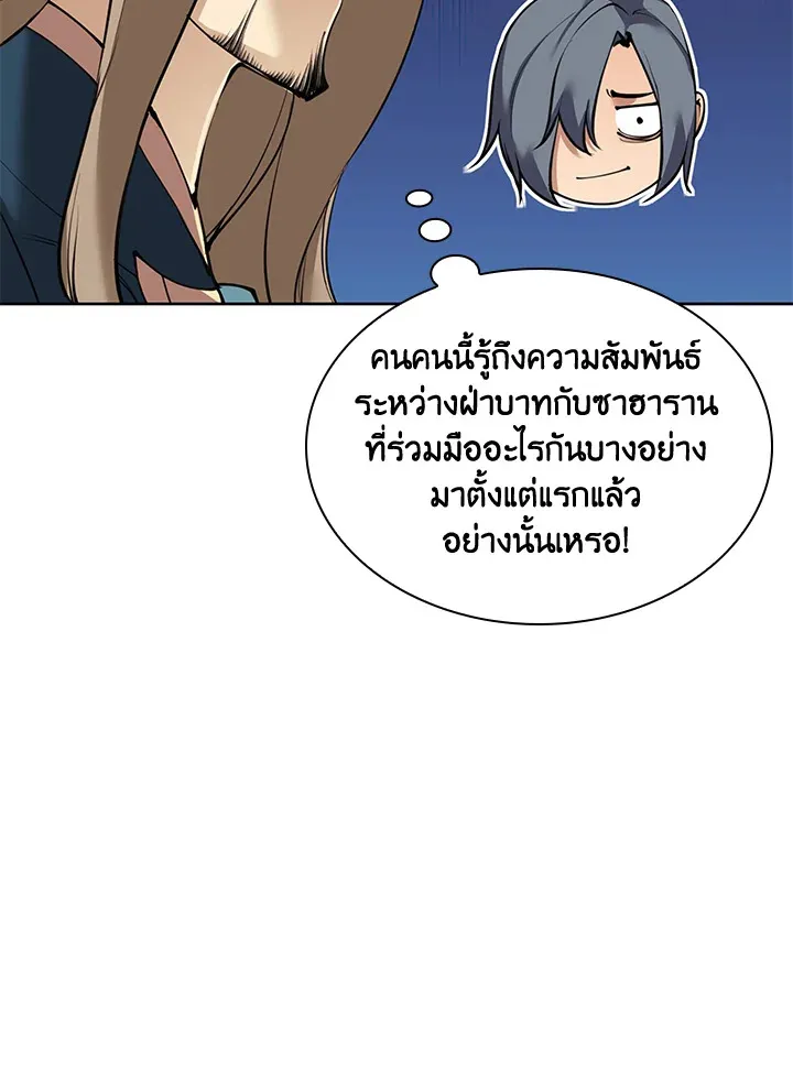 Overgeared ตอนที่ 250 หน้า 42