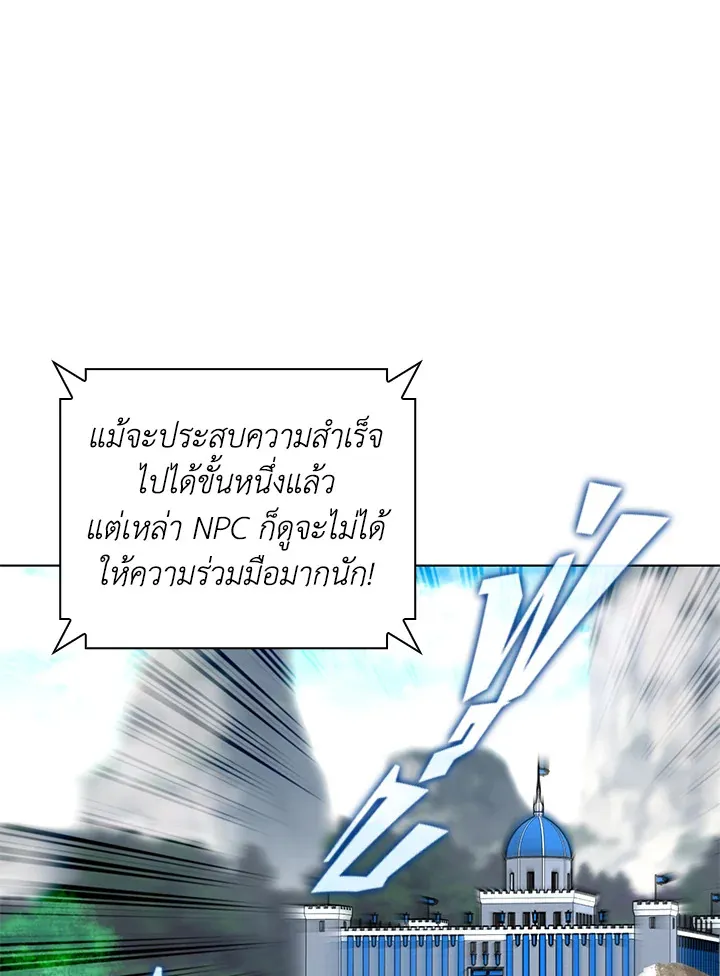 Overgeared ตอนที่ 215 หน้า 142