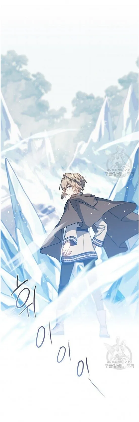 Return of the 8th Class Magician ตอนที่ 5 หน้า 67