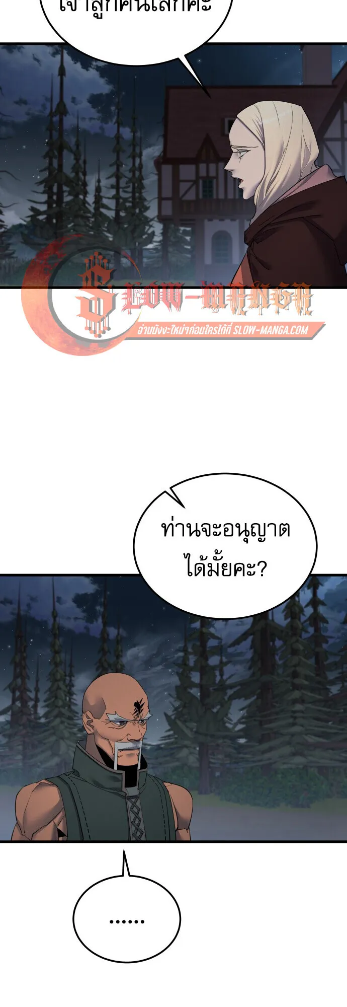 The Genius Mage Who Uses His Fists ตอนที่ 60 หน้า 14