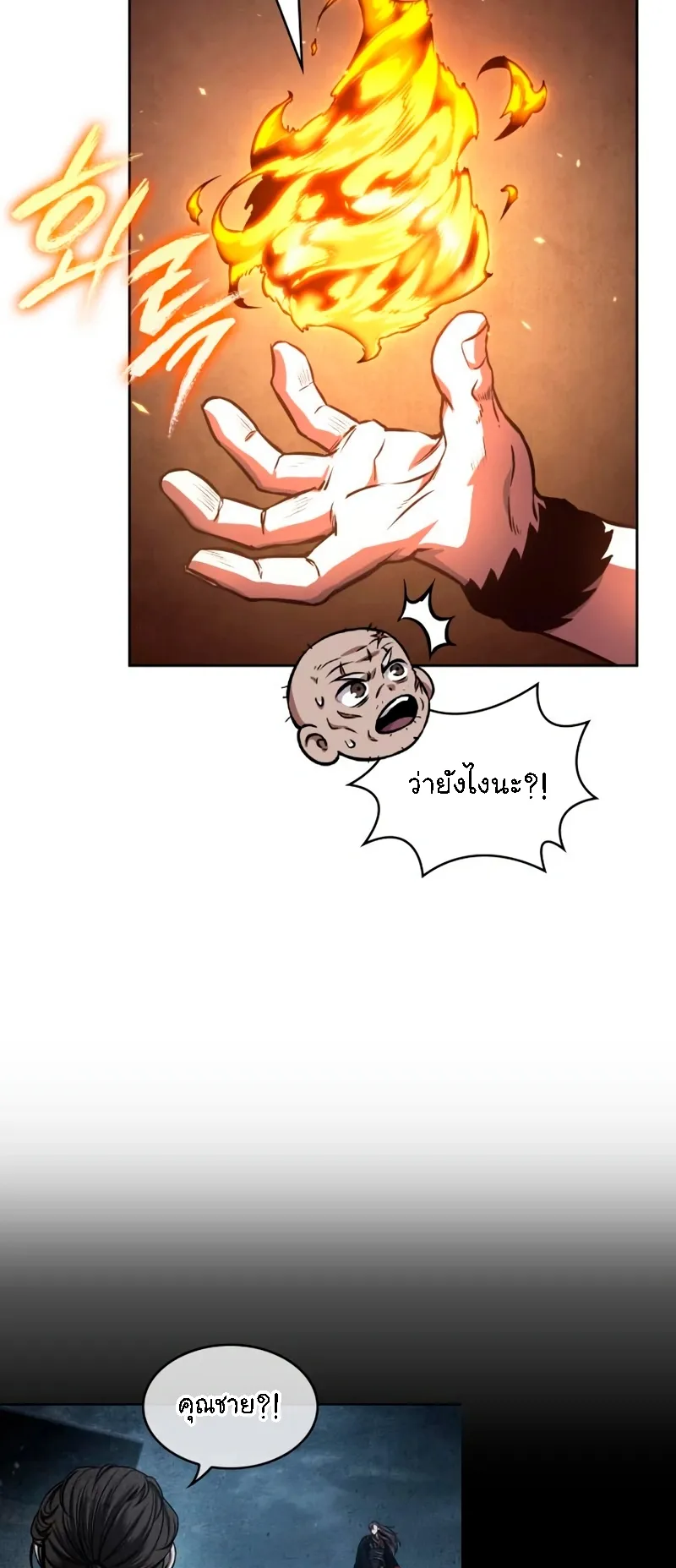 Nano Machine Chapter 279 หน้า 19