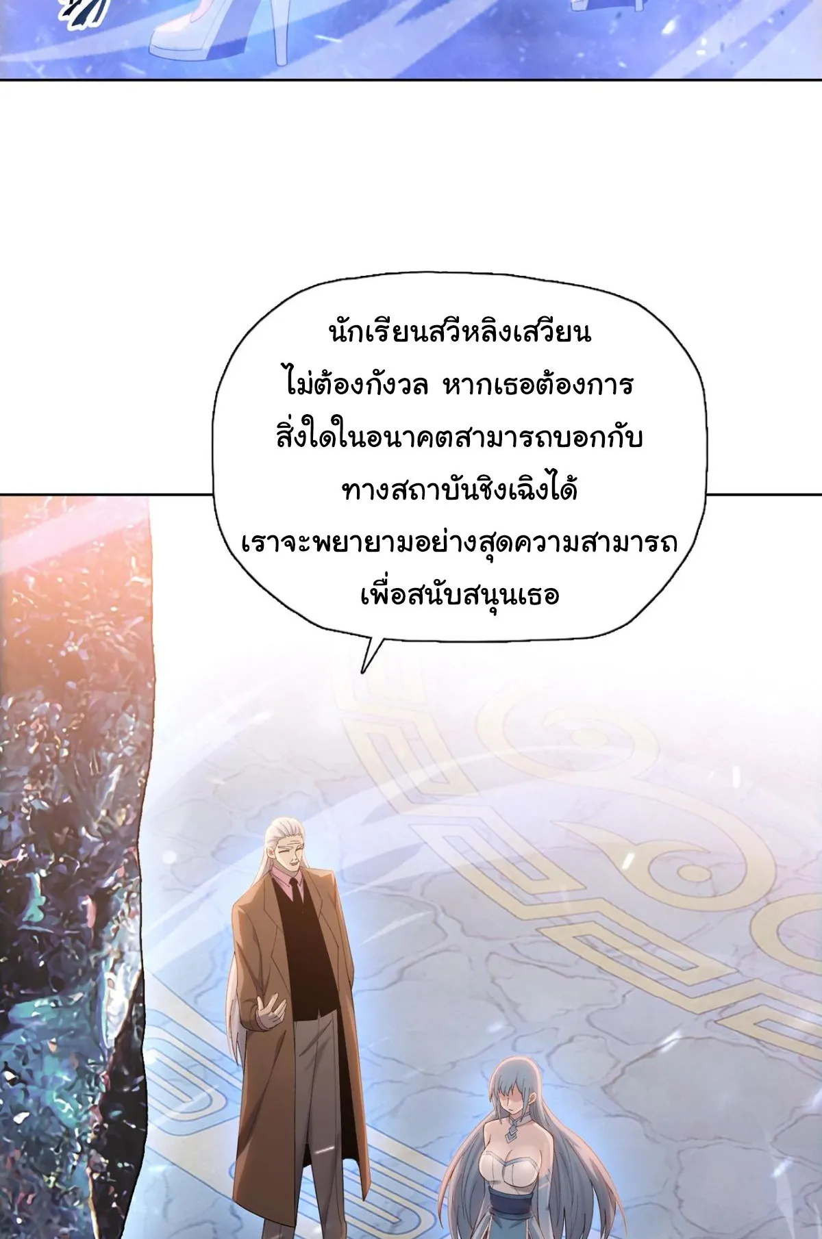 Pig Slayer ตอนที่ 2 หน้า 37