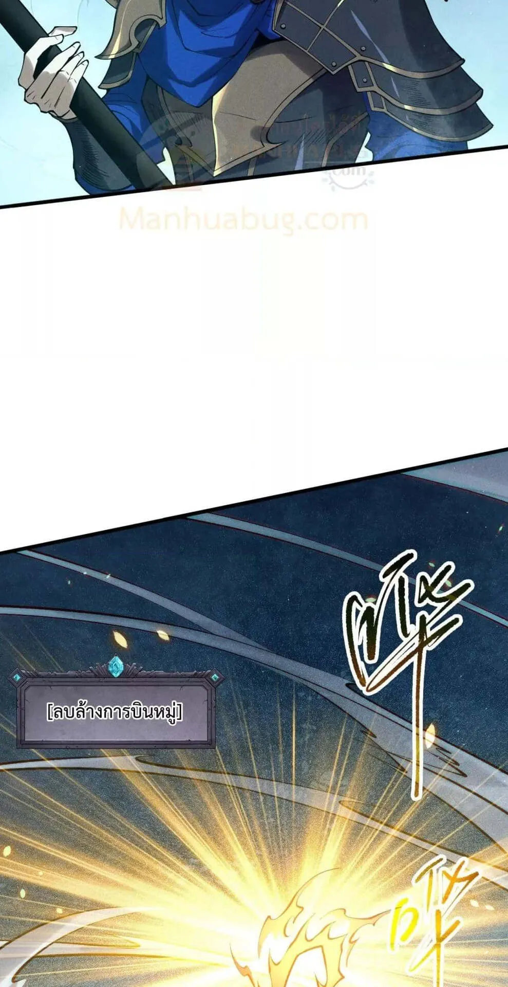 Disastrous Necromancer ตอนที่ 114 หน้า 59