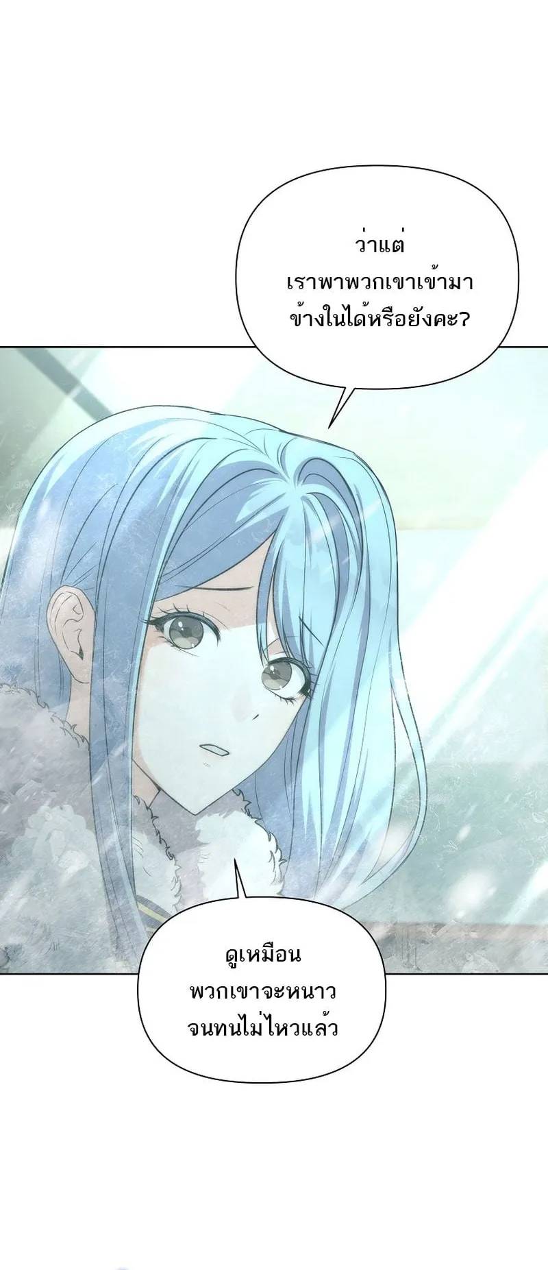 Barbarian’s Adventure in a Fantasy World ตอนที่ 1 หน้า 55