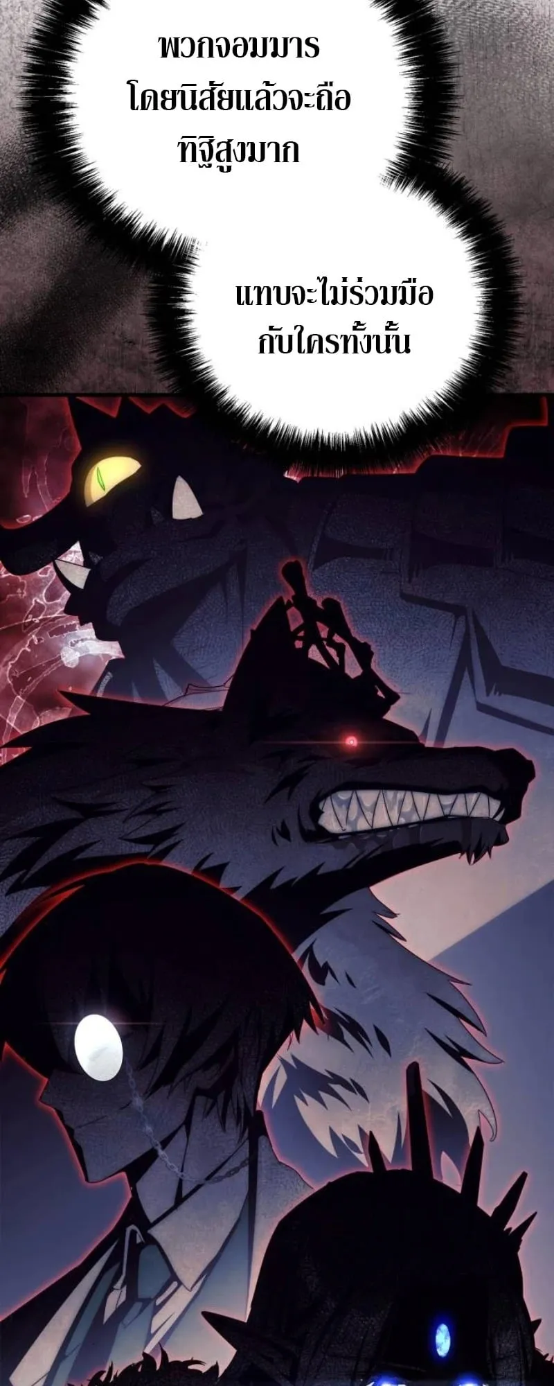 The Demon King Overrun by Heroes ตอนที่ 3 หน้า 35