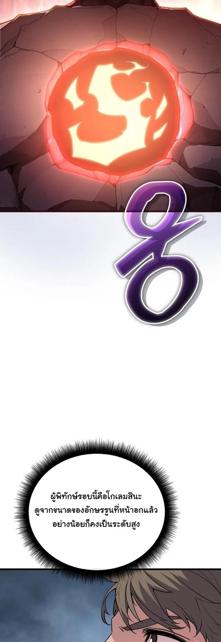 Starting With 13 Hidden Traits 13 ตอนที่ 4 หน้า 52