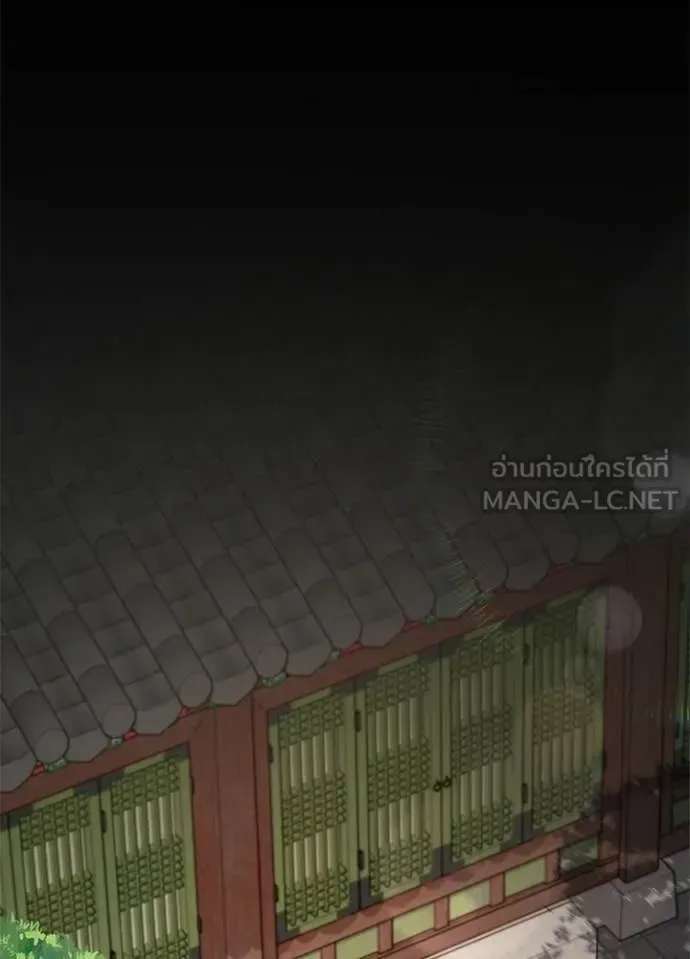 Night of the Ogre ตอนที่ 110 หน้า 73