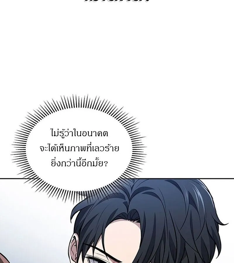 How to Survive Restructuring ตอนที่ 2 หน้า 175