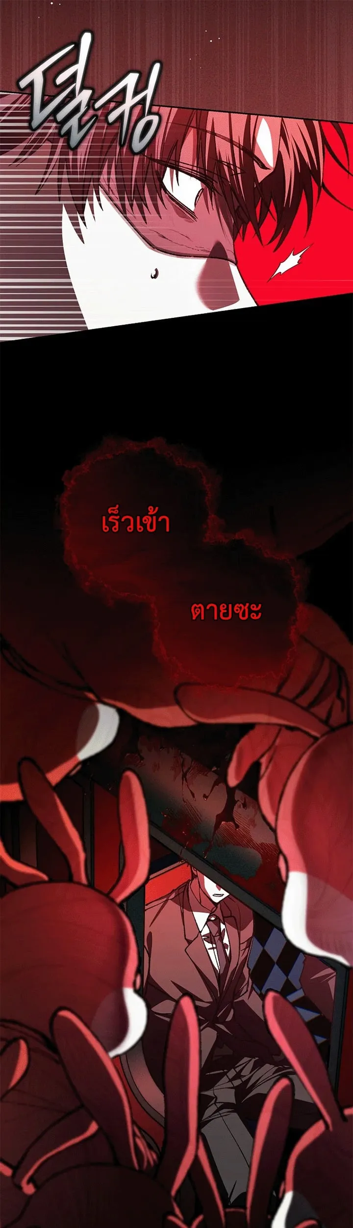 Got Dropped into a Ghost Story, Still Gotta Work ตอนที่ 26 หน้า 21