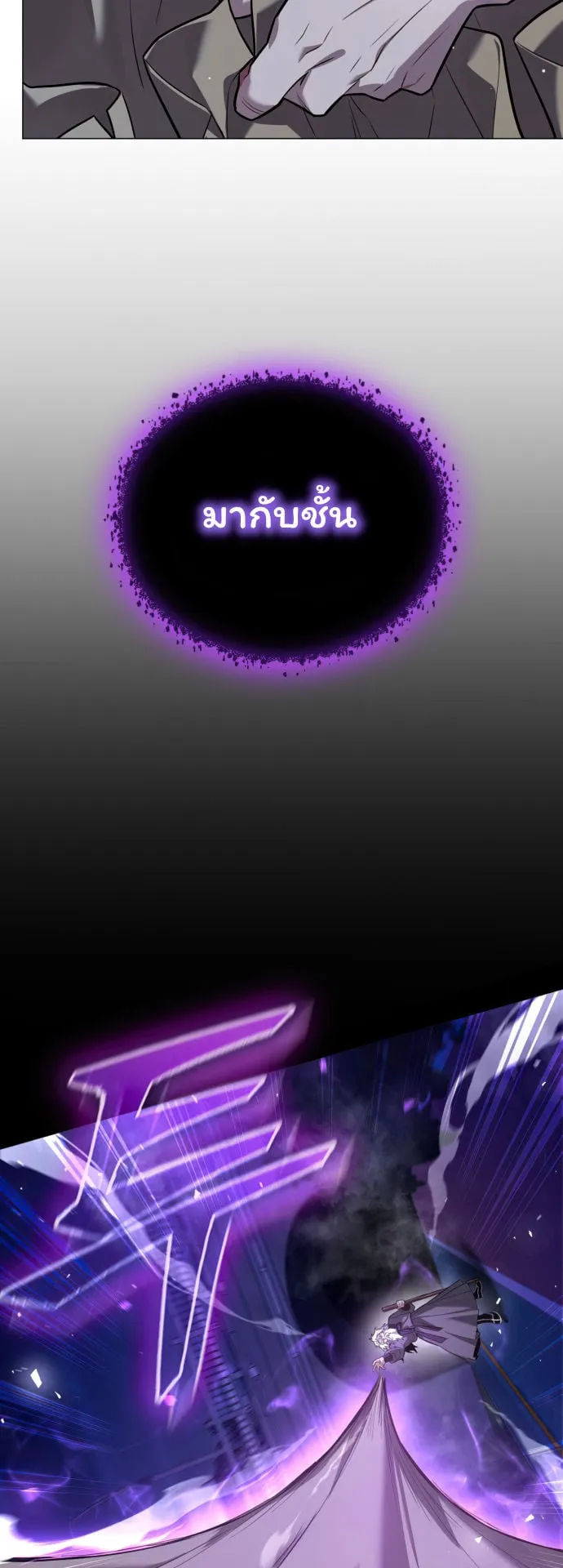 Night of the Ogre ตอนที่ 1 หน้า 60