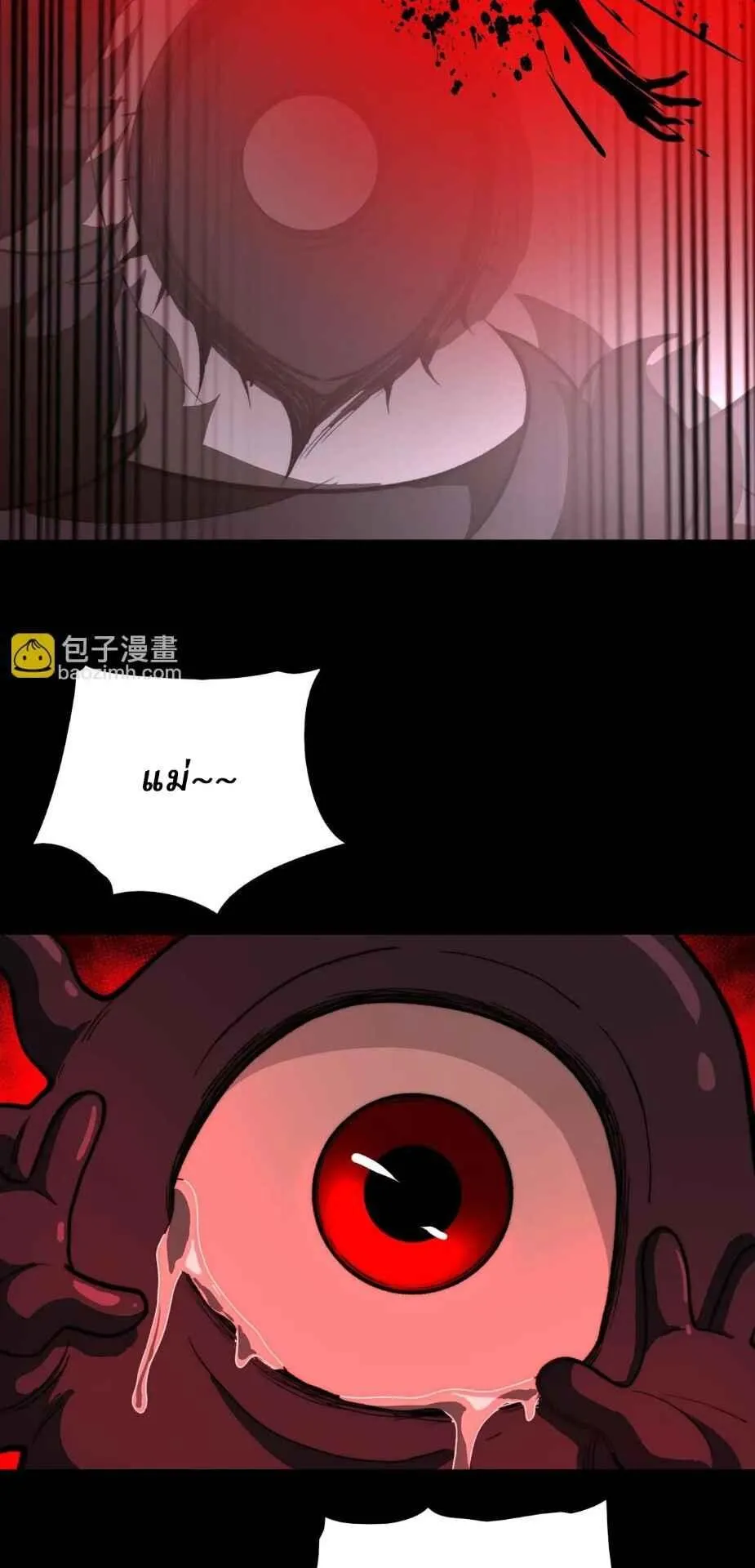 I Created an Urban Legend ตอนที่ 103 หน้า 30