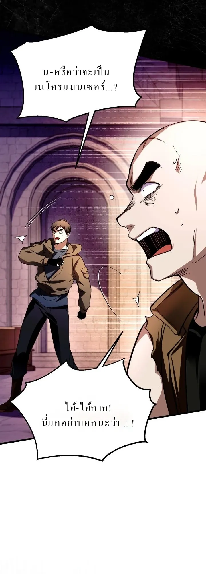 Even the Almighty Is a First-Time Dad ตอนที่ 7 หน้า 24