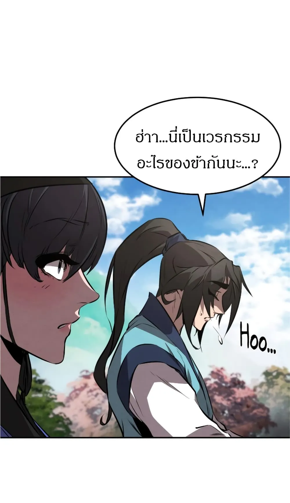 Reincarnated Escort Warrior ตอนที่ 17 หน้า 88